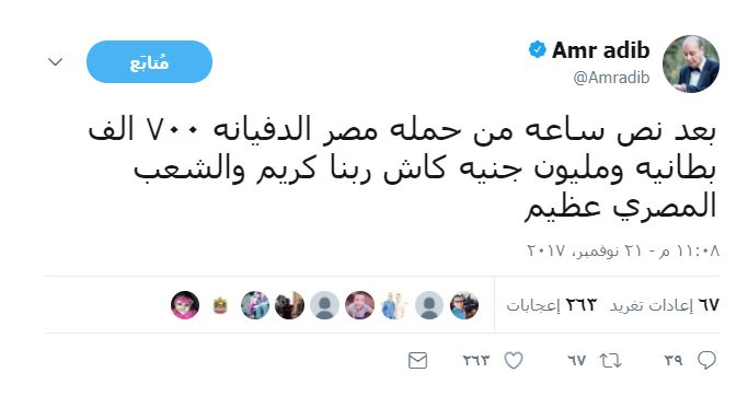 عمرو  أديب على تويتر