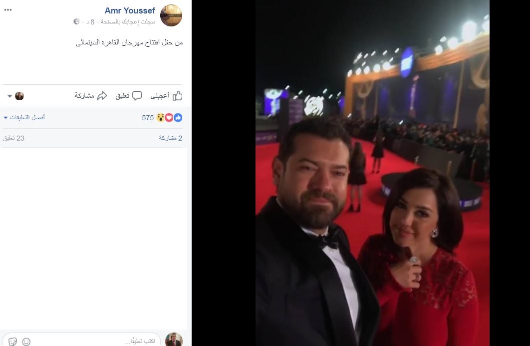 عمرو يوسف وكندة علوش فى مهرجان القاهرة السينمائى