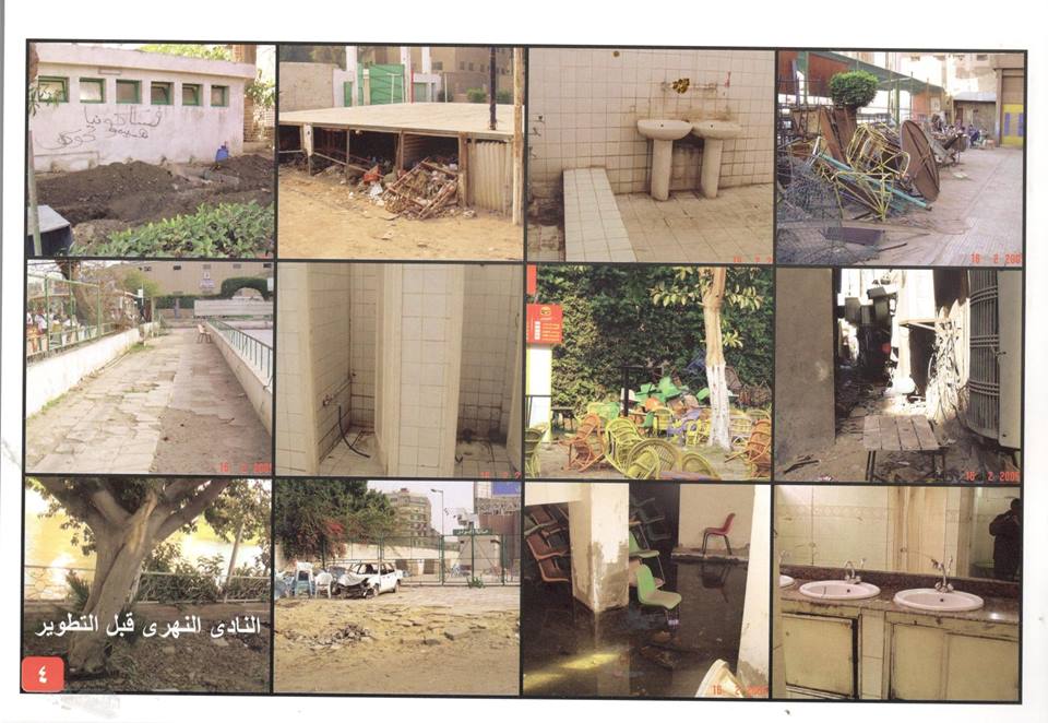 كتاب انجازات الزمالك 4