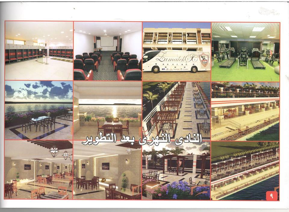 كتاب انجازات الزمالك 9