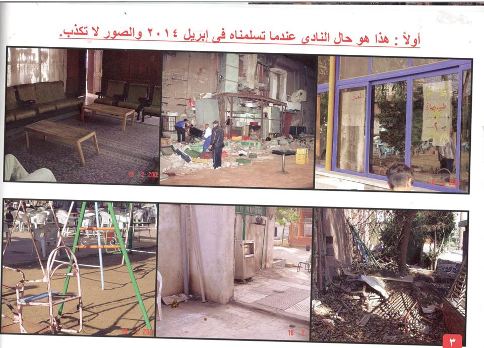 كتاب انجازات الزمالك 3