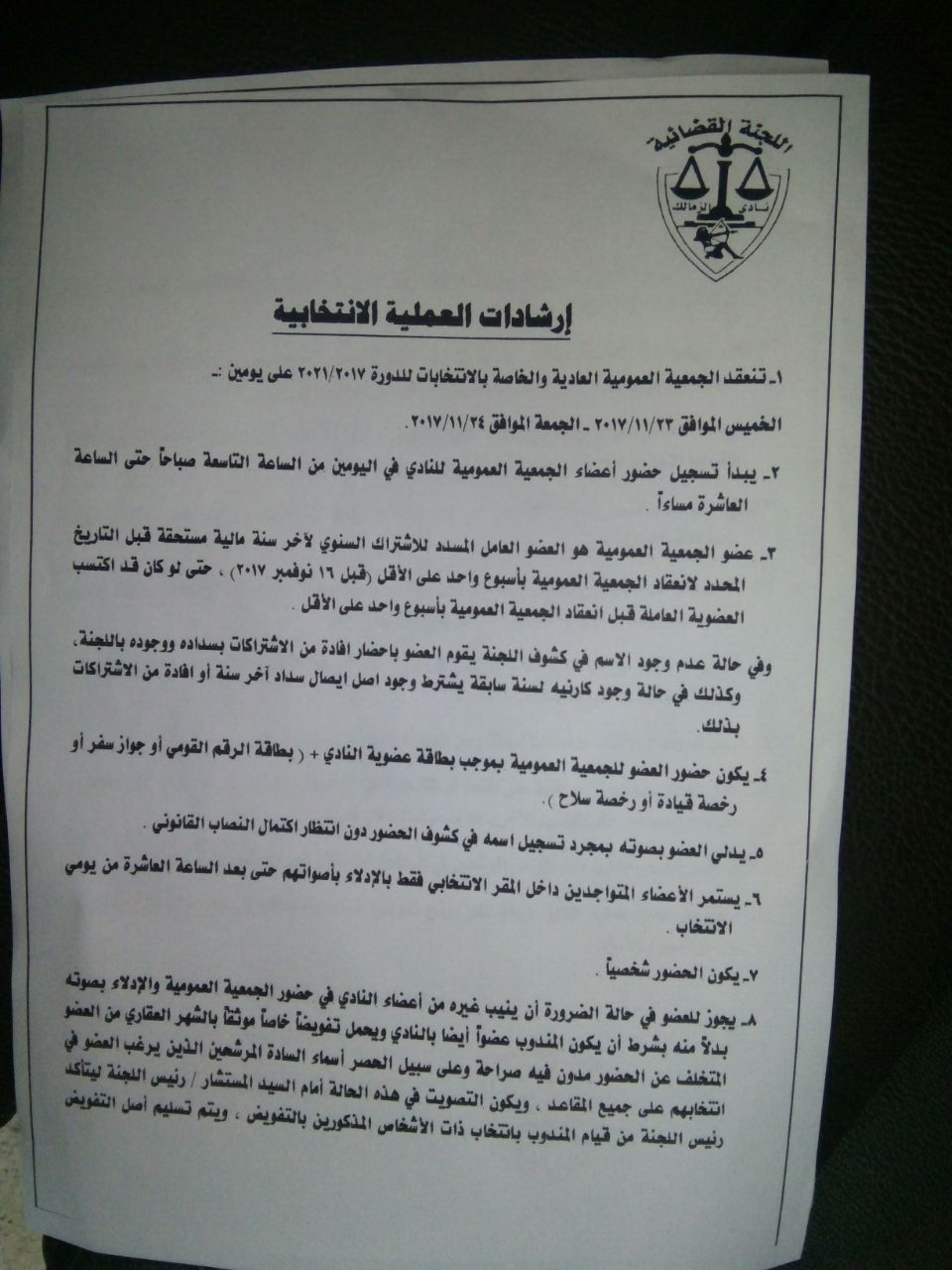 الارشادات 1