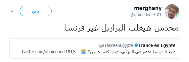 السفارة الفرنسية