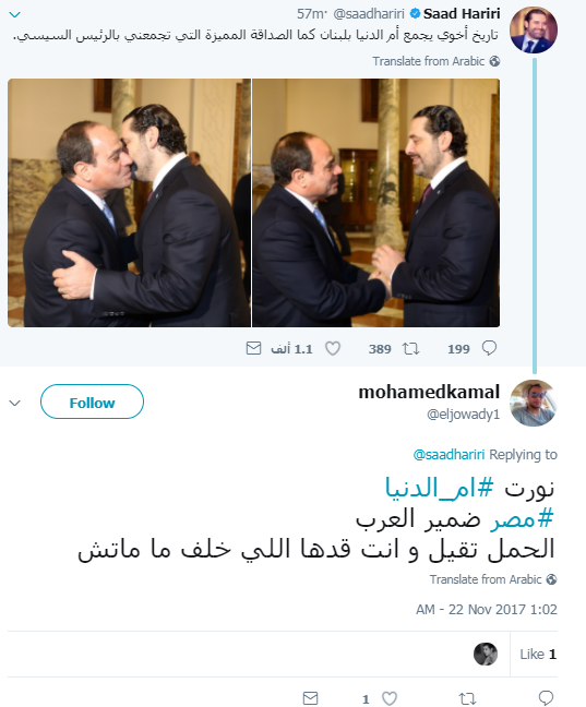 سعد الحريرى ينشر صورته بالرئيس السيسى على تويتر