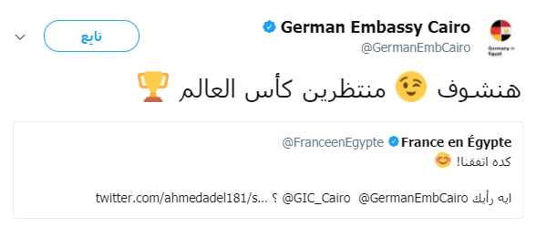 السفارة الألمانية