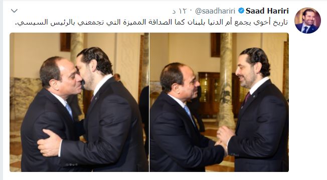 حساب سعد الحريرى على  تويتر