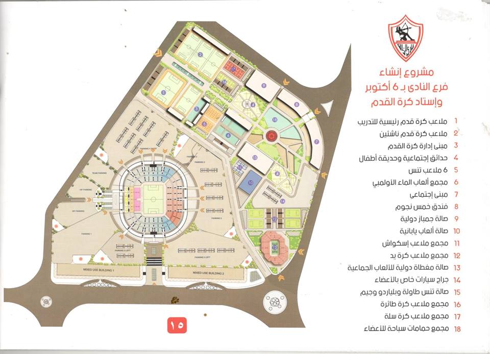 كتاب انجازات الزمالك 15