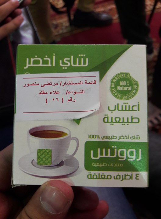 -الشاى-الأخضر