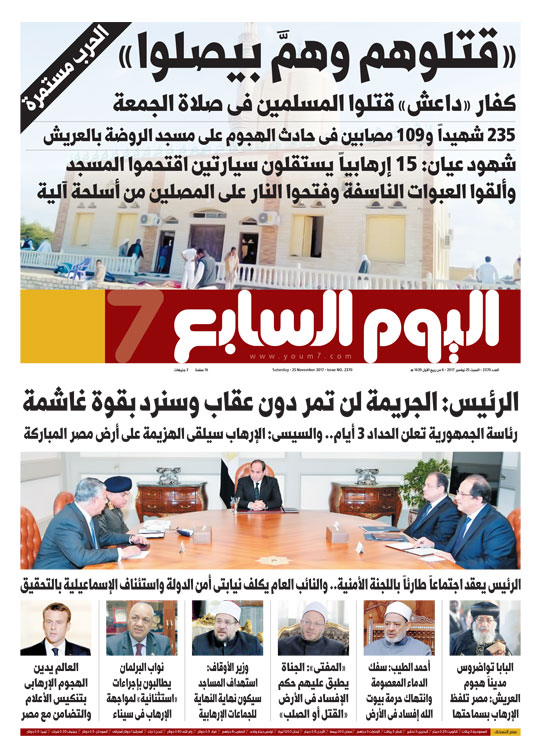 اليوم السابع قتلوهم وهمَّ بيصلوا اليوم السابع قتلوهم وهمَّ بيصلوا