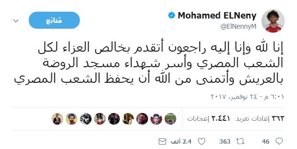 محمد الننى ينعى شهداء مسجد الروضة