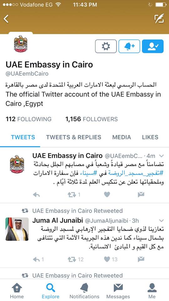 سفارة دولة الامارات فى القاهرة
