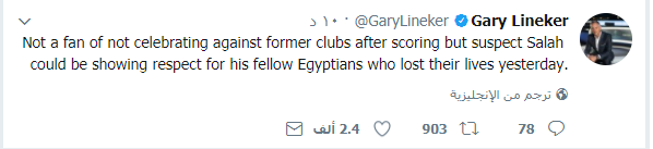 جارى لينكر يعلق على عدم احتفال محمد صلاح