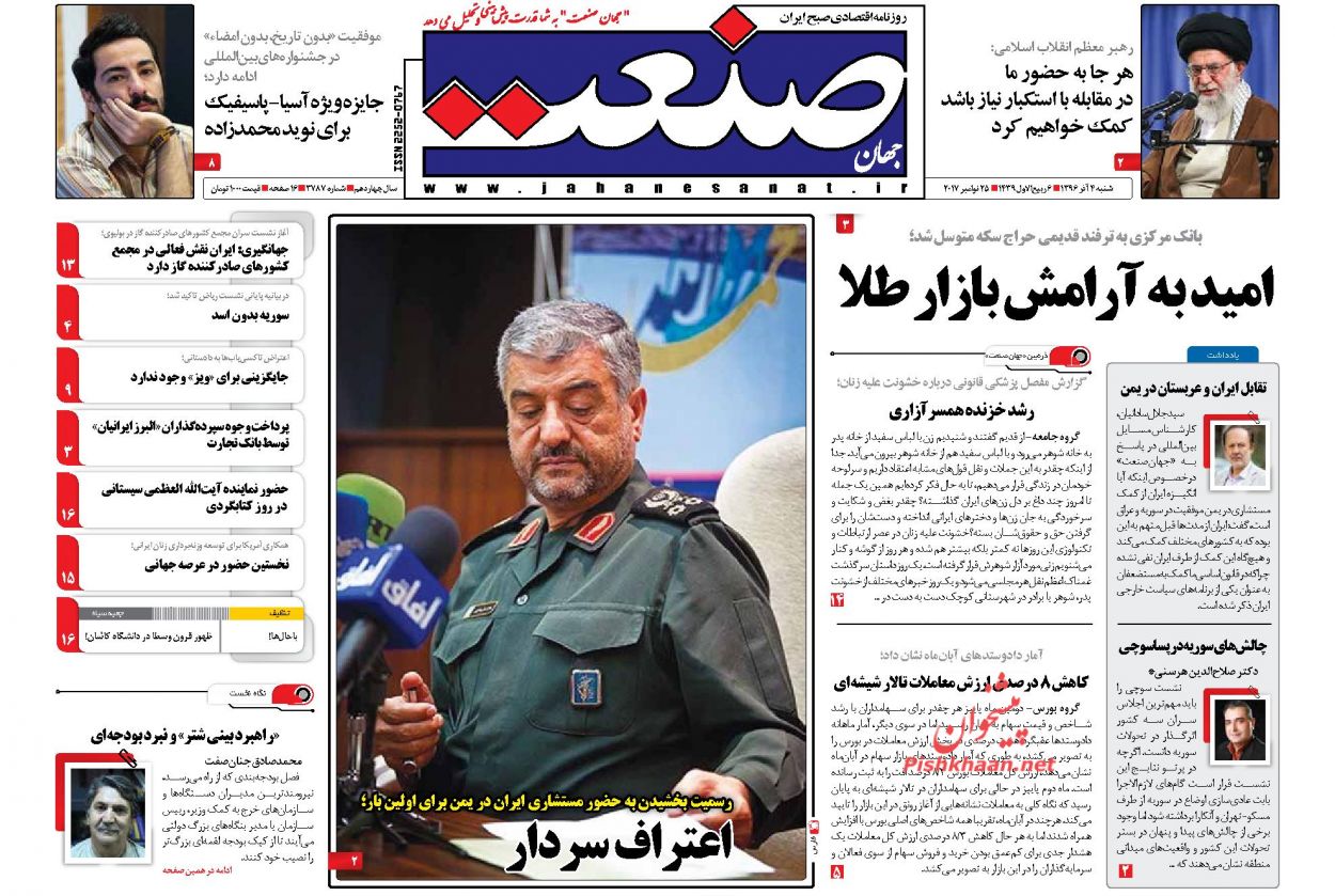 صحيفة ايرانية تبرز اعتراف الحرس الثورى بدعم اليمن بالمستشاريين العسكريين