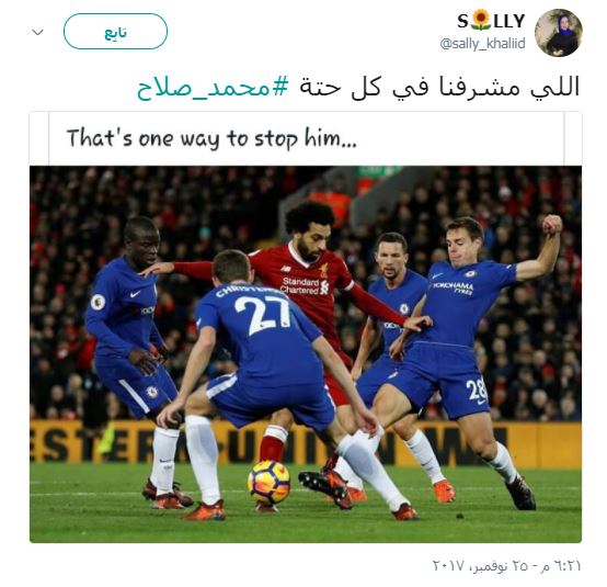 محمد صلاح مشرفنا