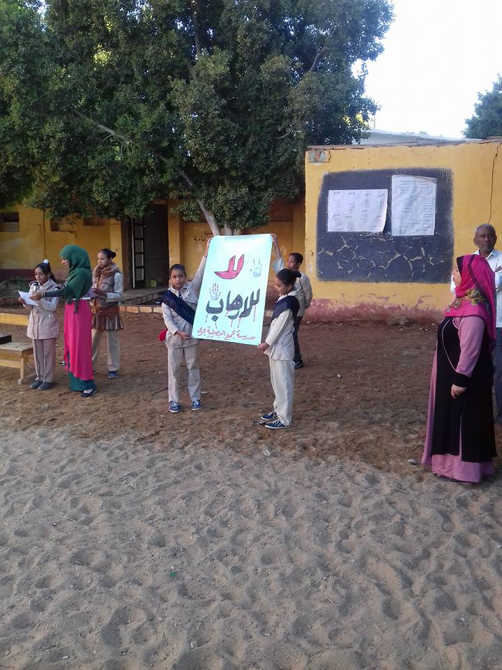  تلاميذ أسوان يرفعون لافتات لا للإرهاب