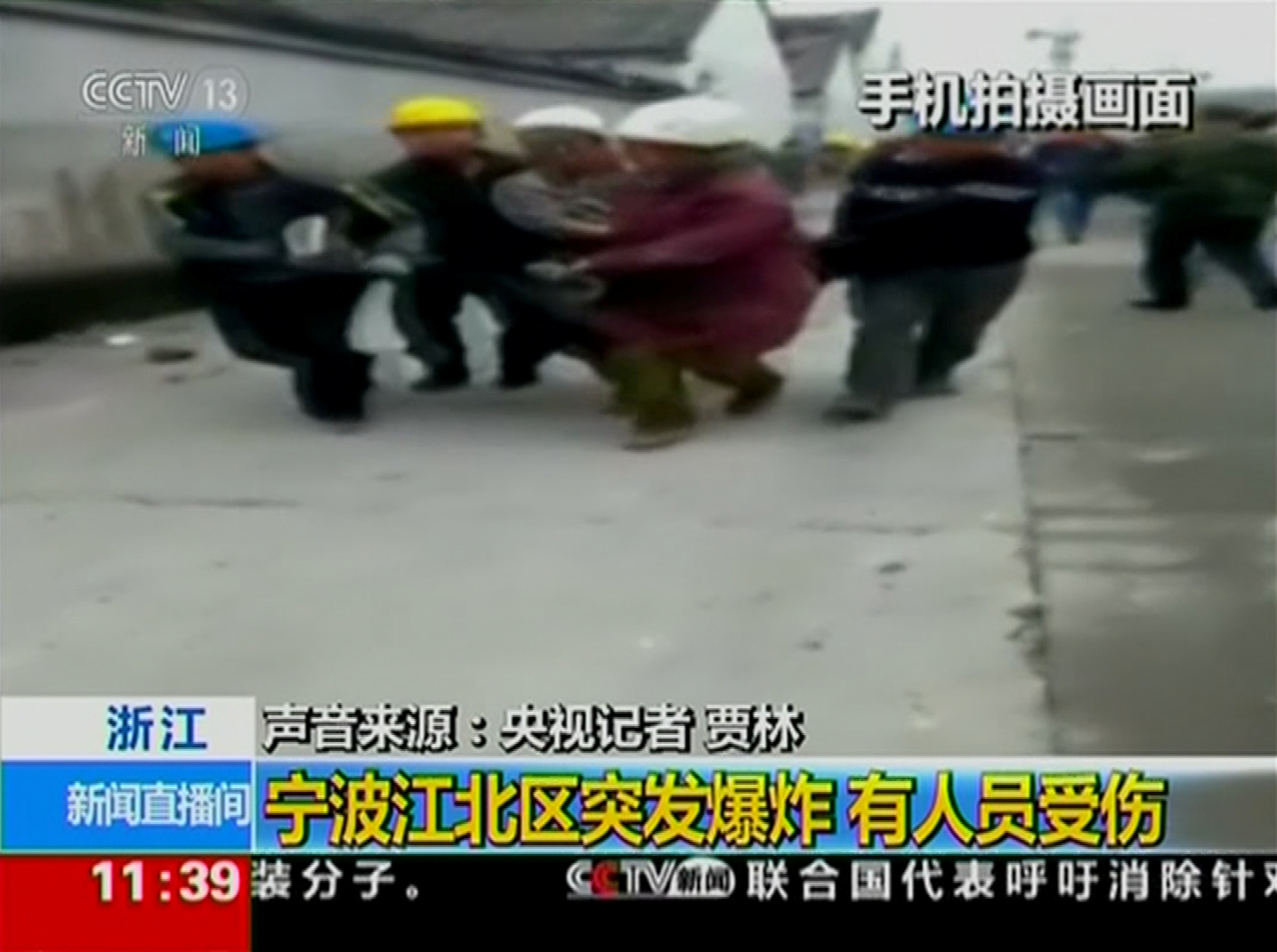 رجال الانقاذ تحاول انتشال أحد الضحايا جراء الانفجار