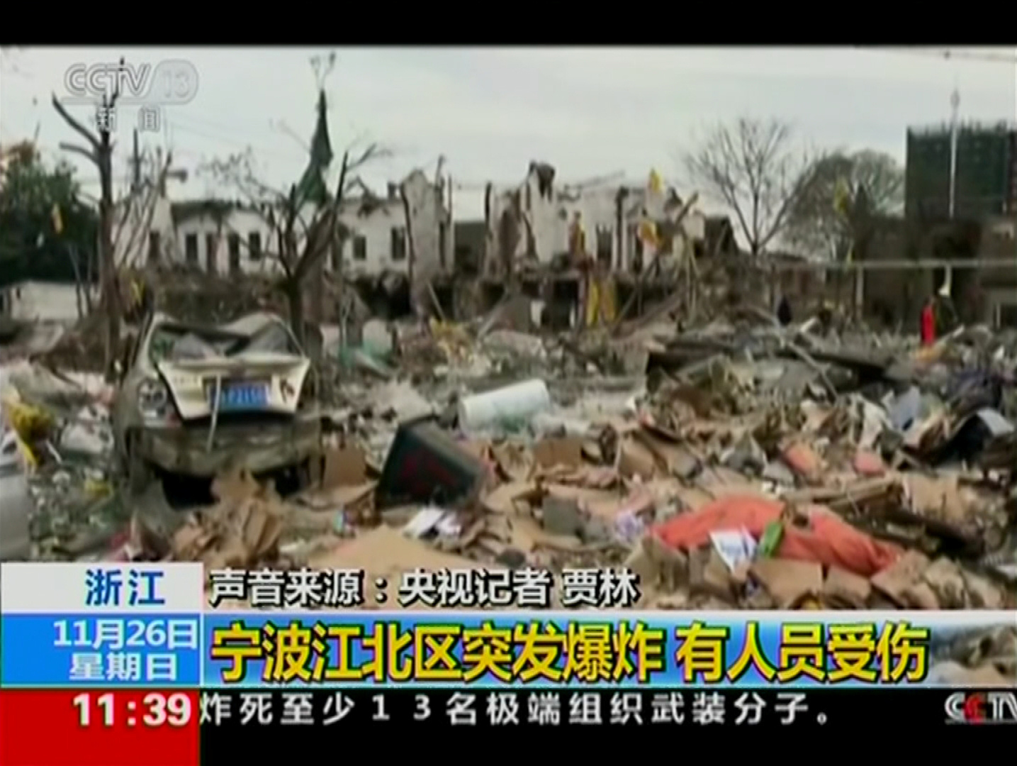 انفجار ضخم فى مصنع شرق الصين