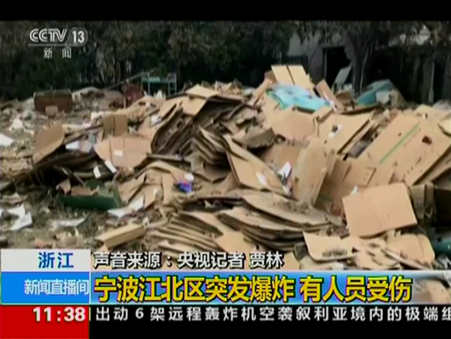 جانب من تحطم المنازل جراء انفجار الصين