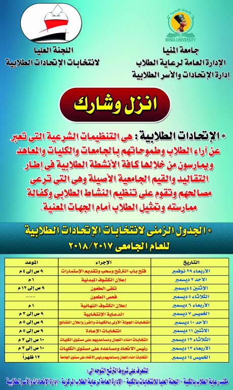 جامعة المنيا       محسن سيد