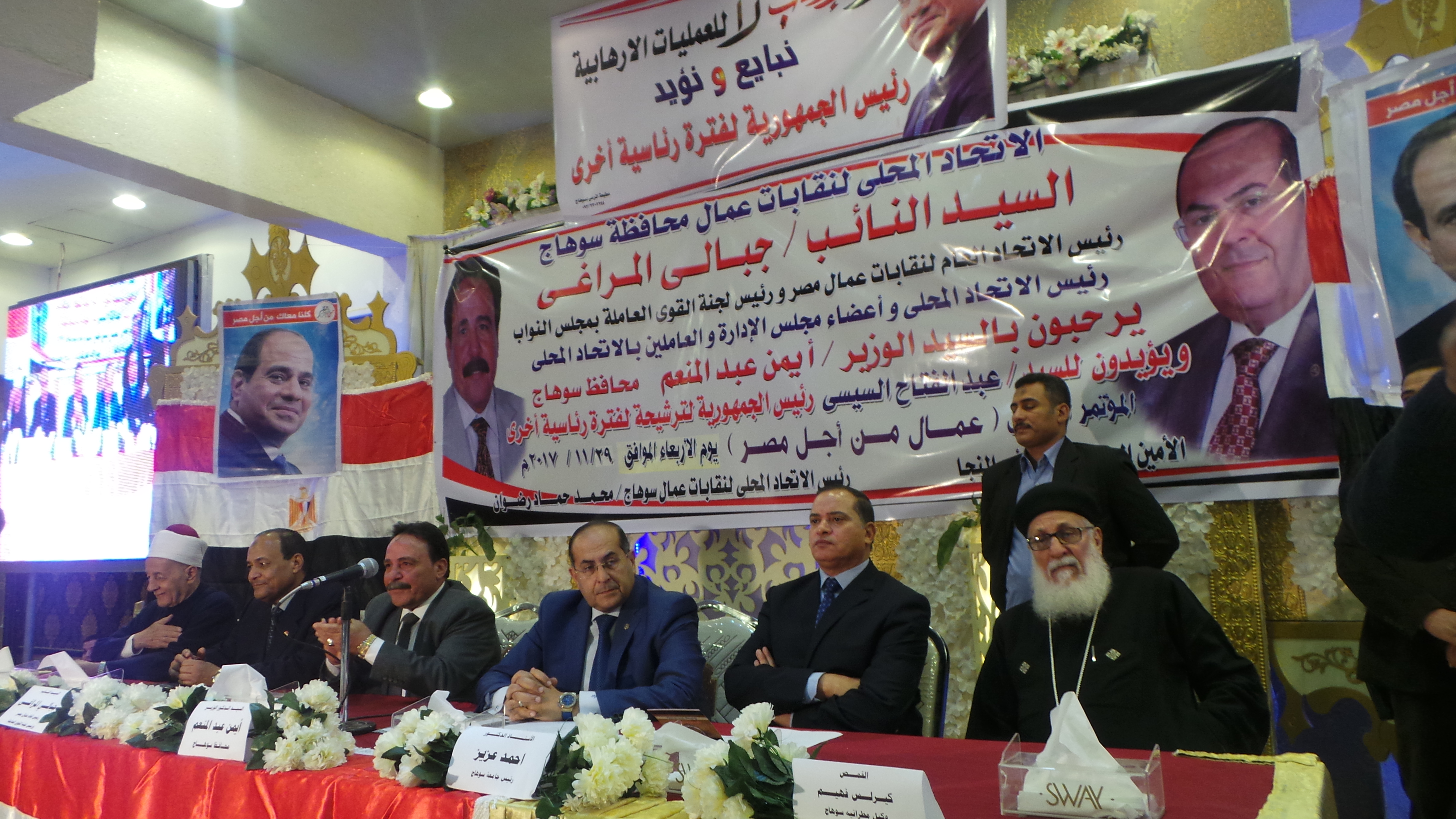 مؤتمر عمال من أجل مصر بسوهاج (6)