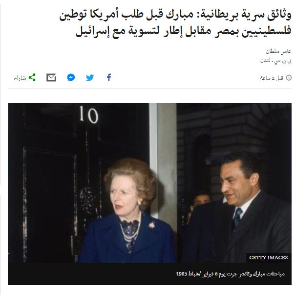 تقرير بي بي سي مرفق بصورة مبارك ومارجريت تاتشر