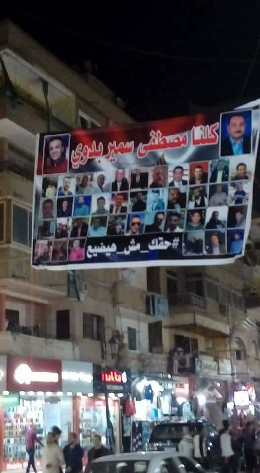 لافتات في الشوارع تعبر عن عشق أهالي كفر الشيخ للشهيد
