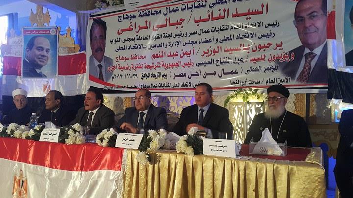 مؤتمر عمال من أجل مصر بسوهاج (5)