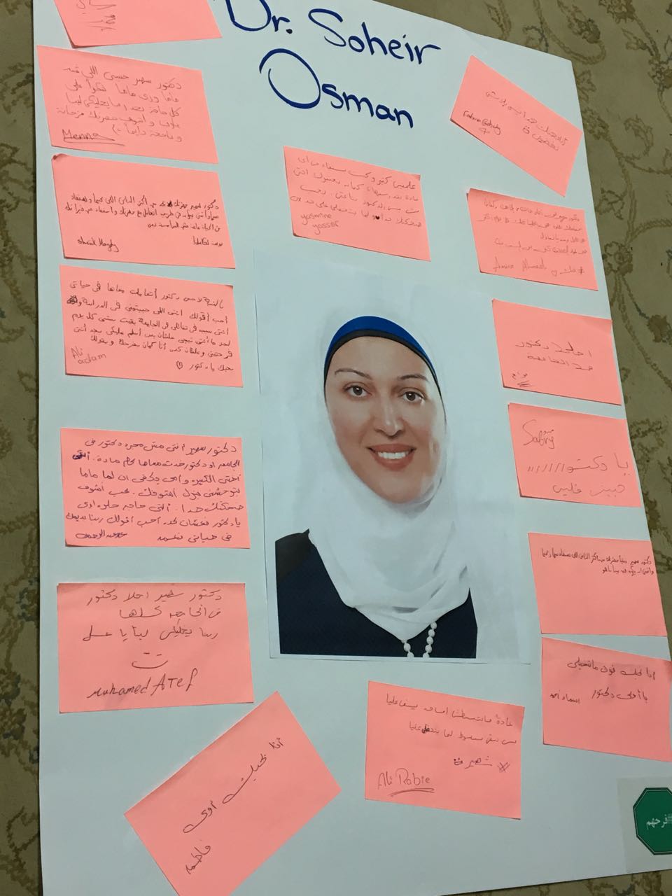 المفاجأة (2)