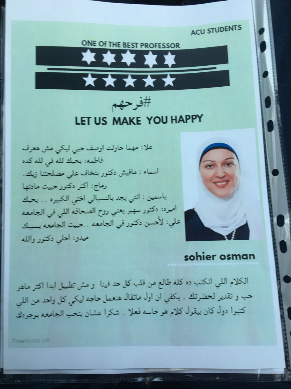 المفاجأة (1)