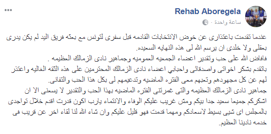 رحاب أبو رجيلة عبر فيس بوك