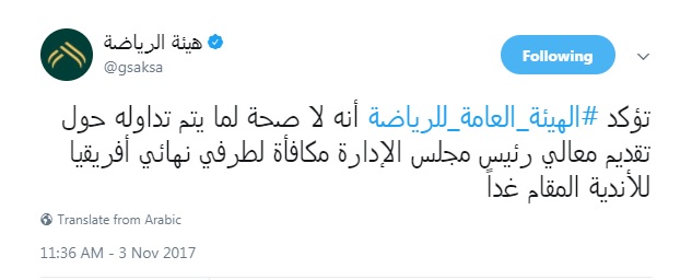 تغريدة الهيئة الرياضية السعودية