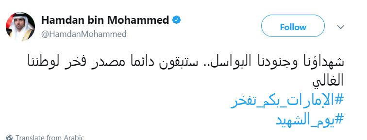 حمدان بن محمد