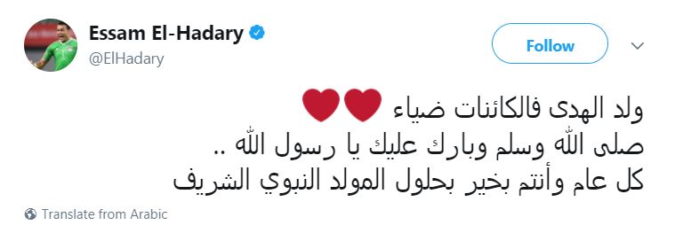 عصام الحضرى