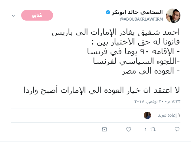 المحامى خالد أبوبكر على تويتر
