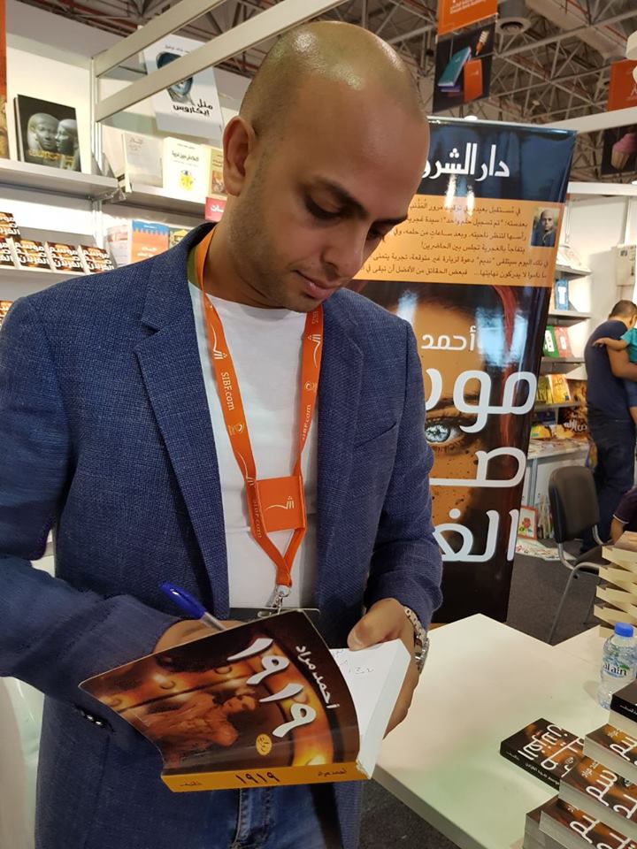 خلال حفل توقيع الكاتب أحمد مراد (1)