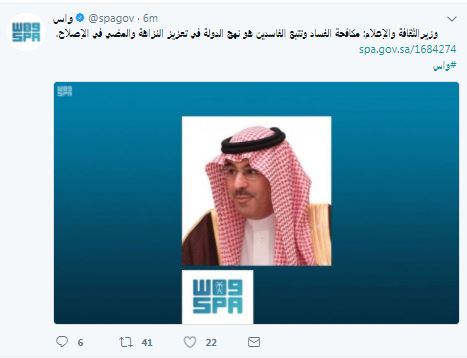 وكالة الأنباءالسعودية الرسمية