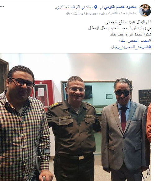 بوست الرائد محمود الكومىي على الفيس بوك