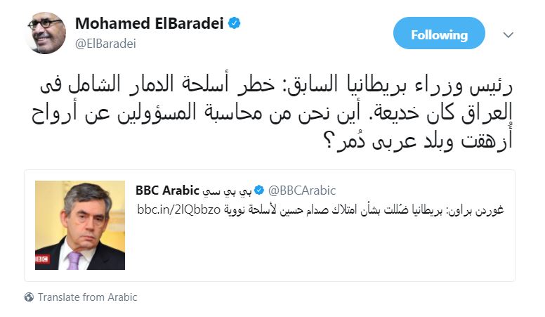 تغريدة محمد البرادعى