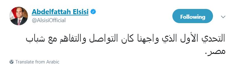 التغريدة الأولى على حساب الرئيس السيسى