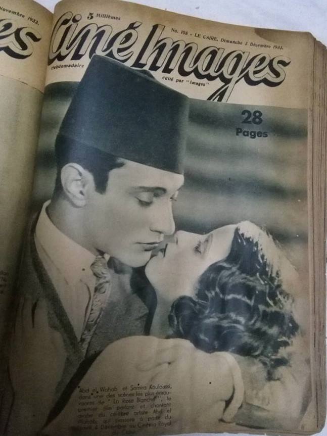 عبد الوهاب وسميرة خلوصى على غلاف مجلة cine image باللغة الفرنسية سنة 1933م