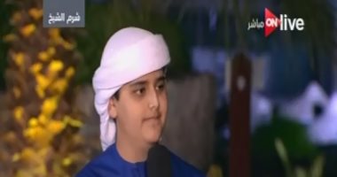 أديب سليمان بلوشى المخترع الإماراتى وأصغر المشاركين فى منتدى شباب العالم
