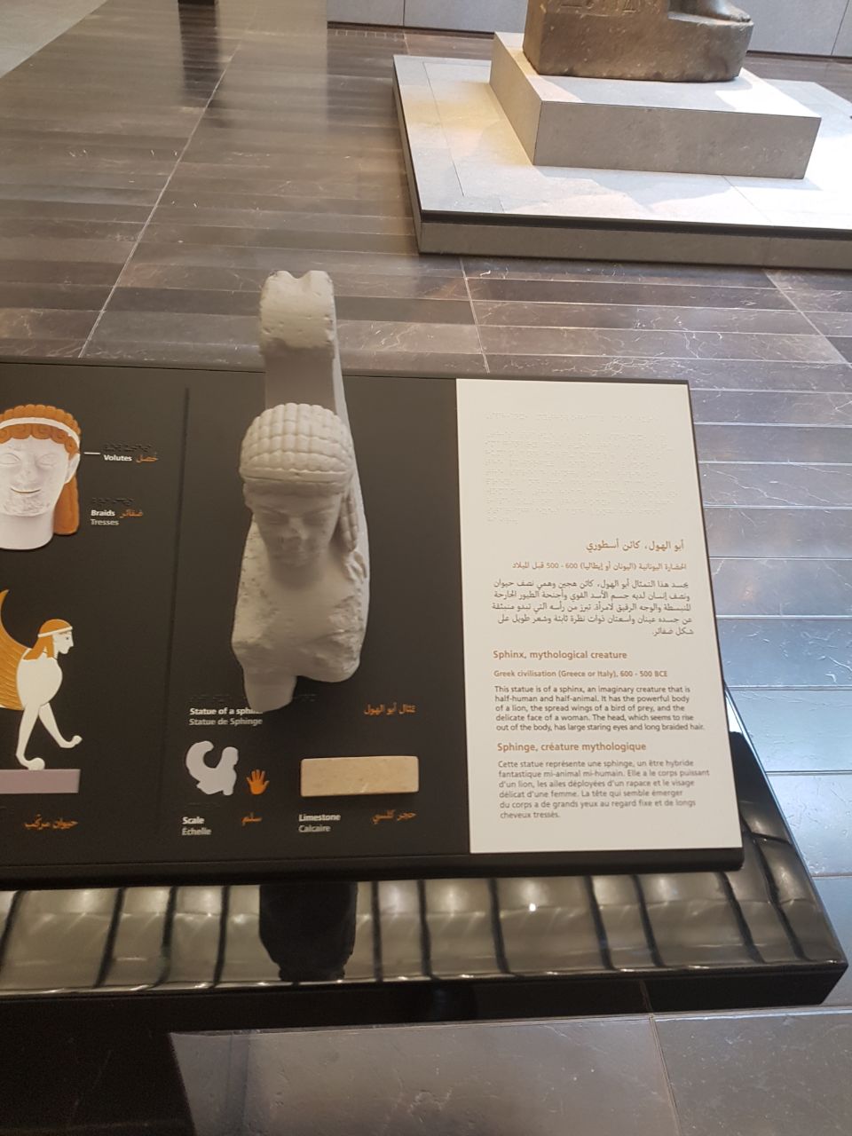 المقتنيات داخل متحف اللوفر أبو ظبى
