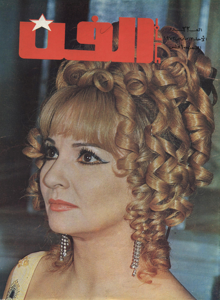 شادية على غلاف مجلة الفن فى العدد 22 فى مارس 1972