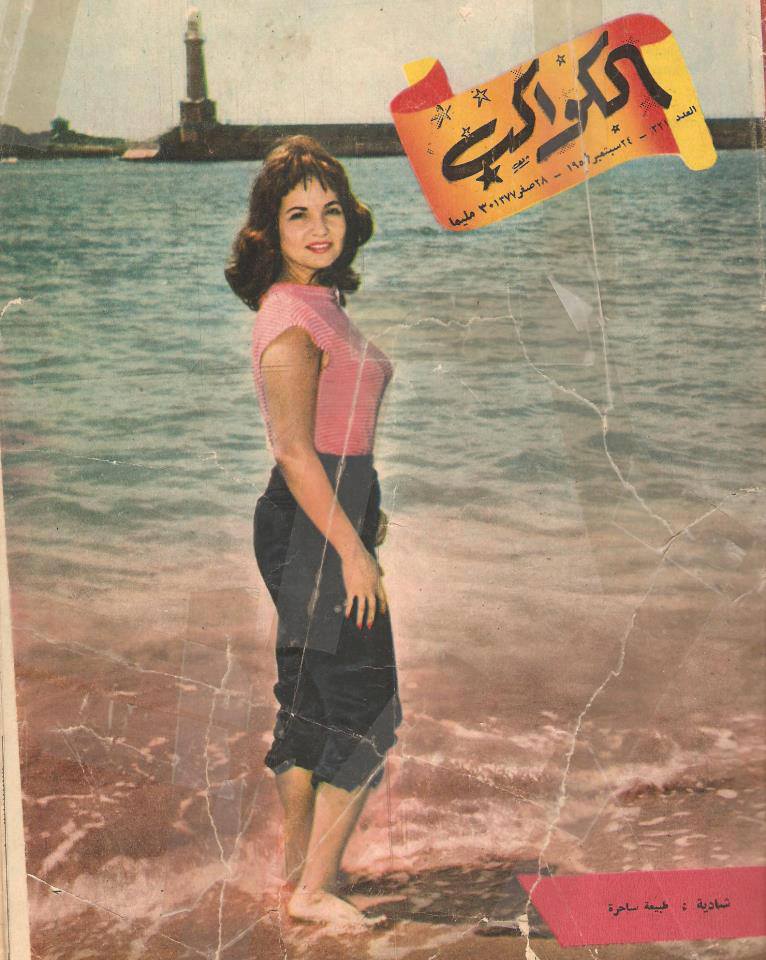 شادية على غلاف المجلات في عام 1959