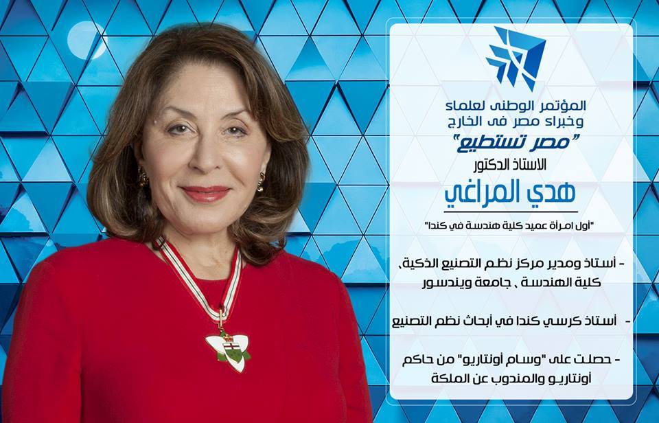 الدكتورة هدى المراغى أحد عماء مصر بالخارج المشاركين فى المنتدى