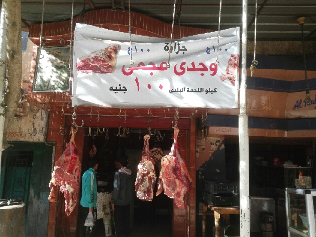 1- انخفاض اسعار اللحوم ببنى سويف