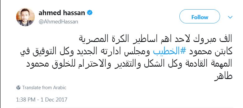 احمد حسن