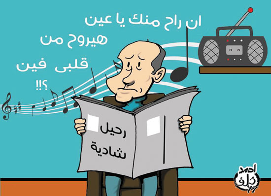 كاريكاتير اليوم السابع (12)