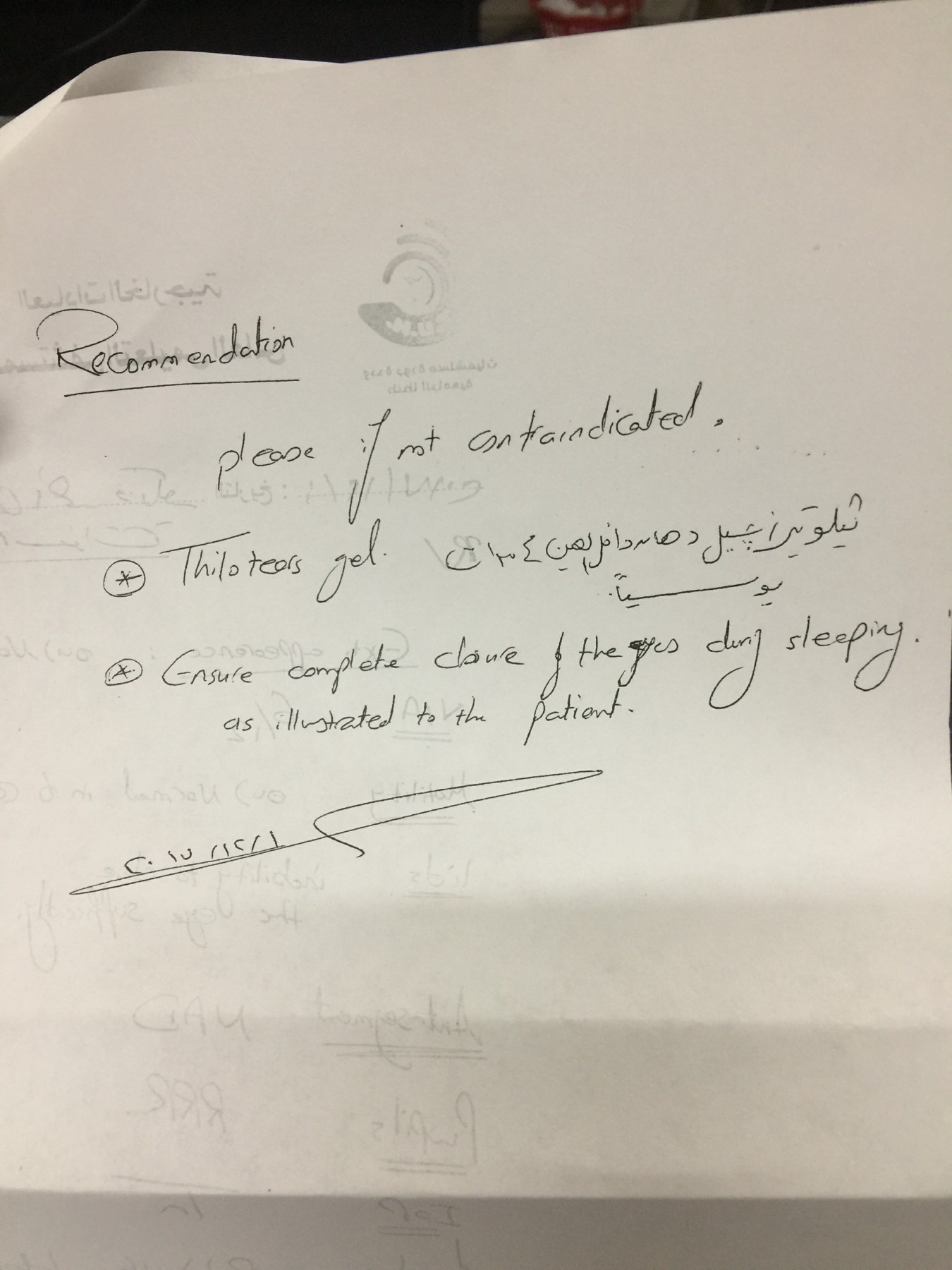 ابره فى زور طفل (2)