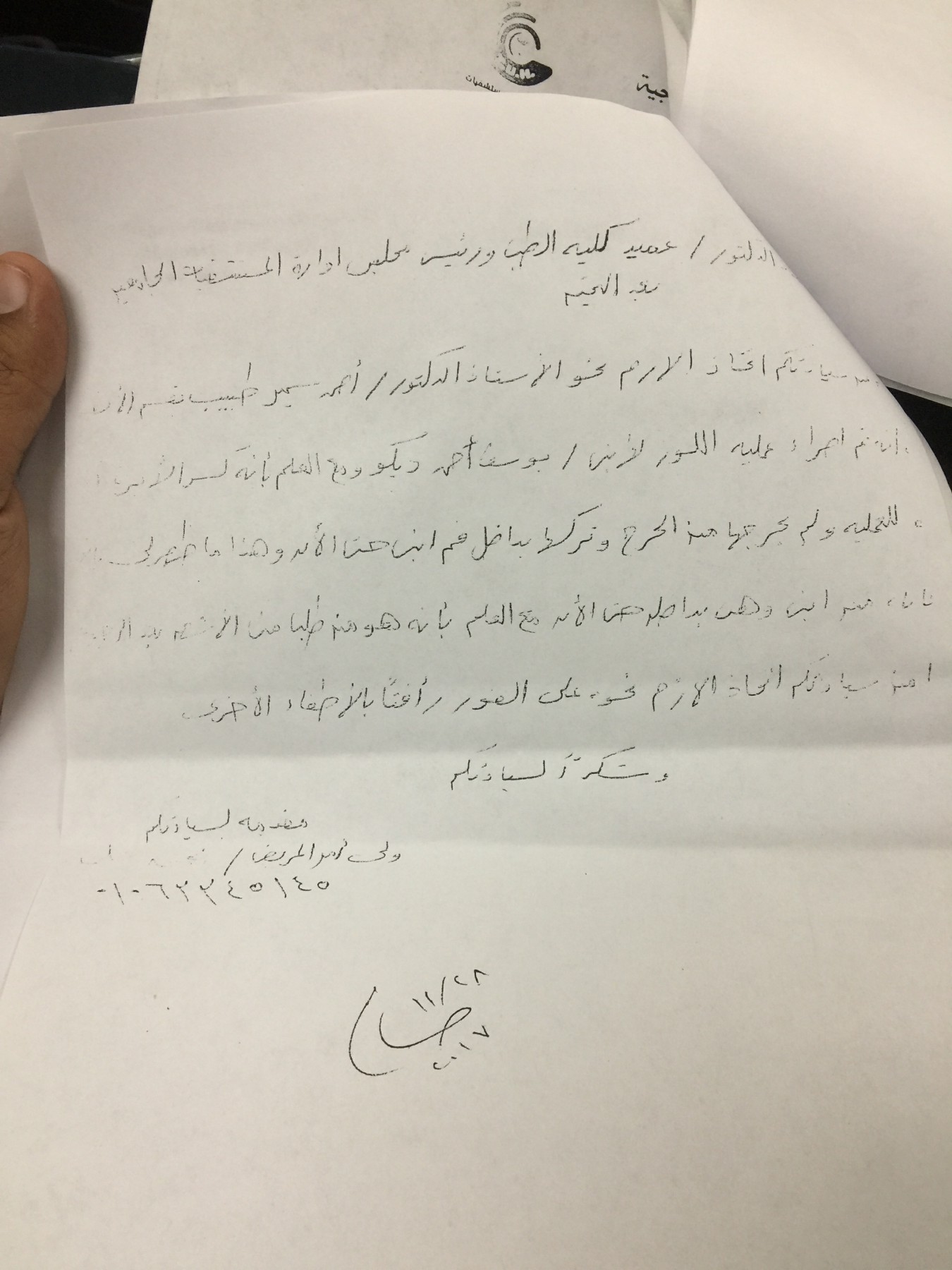 ابره فى زور طفل (6)